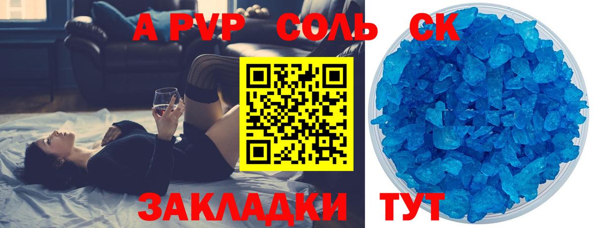 A PVP СК Тосно