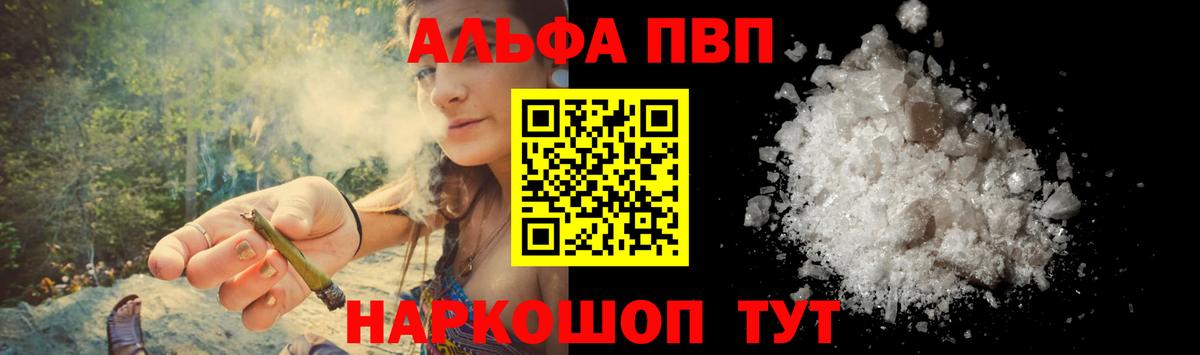 APVP СК  Тосно  APVP кристаллы 