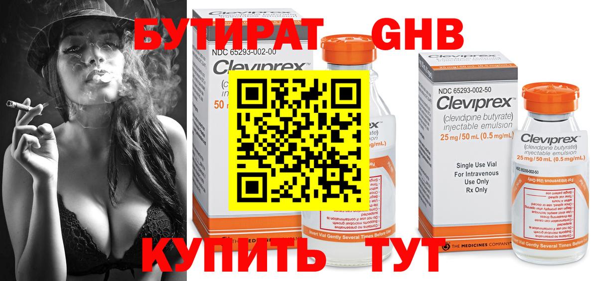 БУТИРАТ BDO 33% Тосно