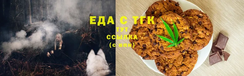 купить   Тосно  Еда ТГК марихуана 