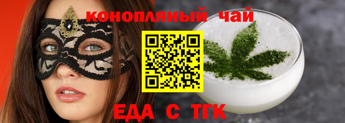 Тосно  Canna-Cookies конопля  Вход с VPN 