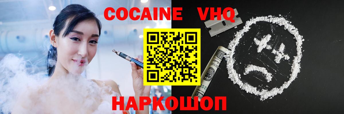 КОКАИН Эквадор  КОКАИН  Cocaine 99%  Тосно 