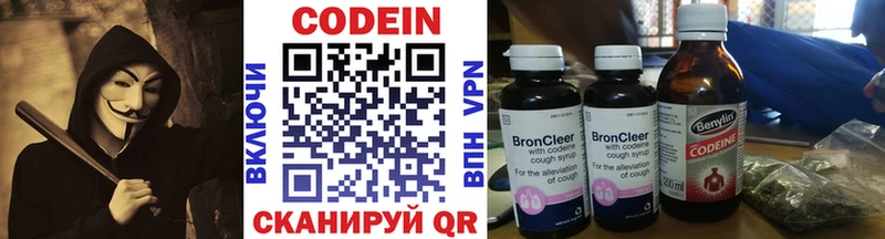 купить  сайты  KRAKEN маркетплейс  Codein Purple Drank  Тосно 