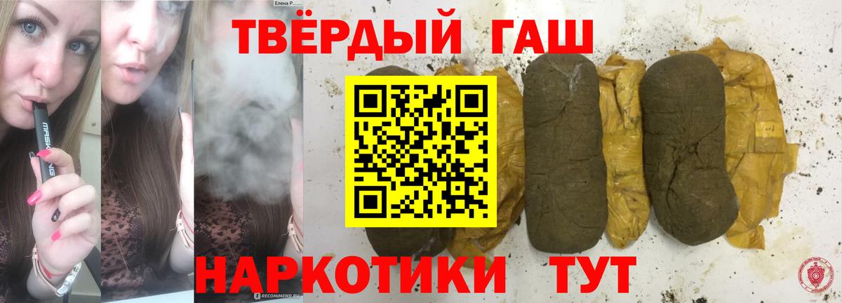 ГАШИШ  Гашиш хэш  Вход с VPN  Тосно  ГАШ VHQ 