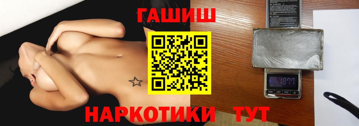 ГАШ гашик Тосно