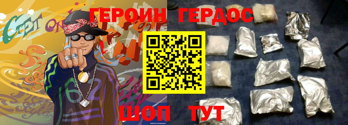 Героин  Тосно  ГЕРОИН VHQ 