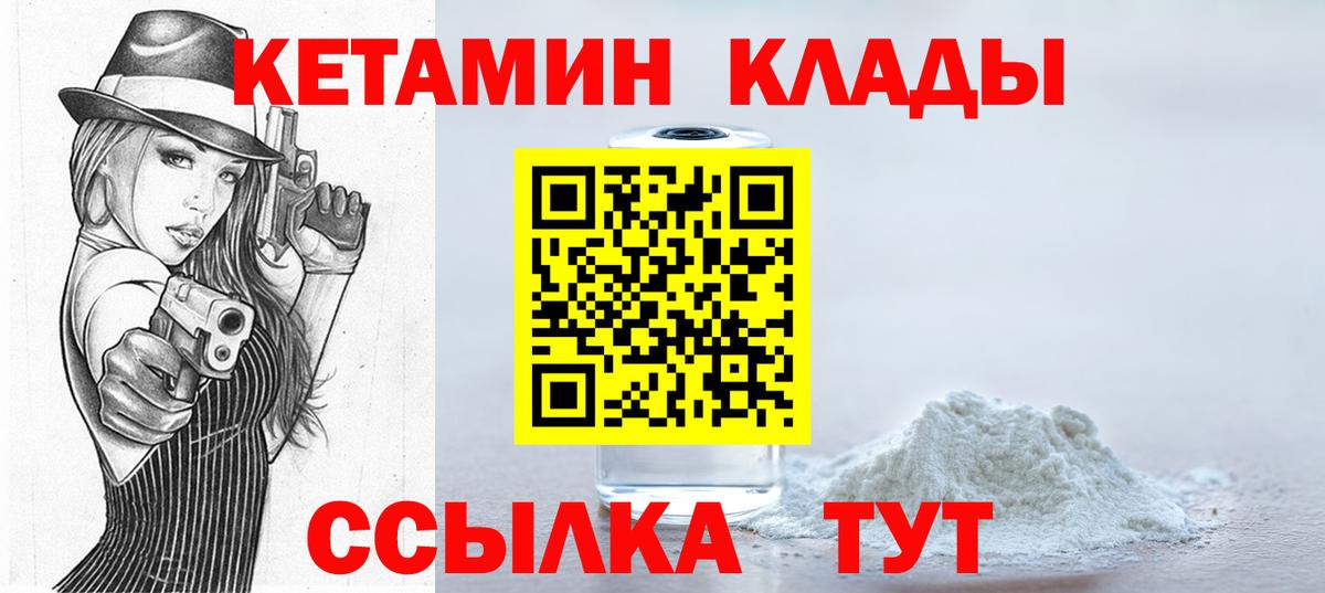 сайты даркнета как зайти  КЕТАМИН ketamine  Вход с VPN  Тосно 