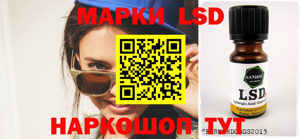 LSD-25 экстази кислота  ЛСД экстази  Лсд 25 экстази кислота  Тосно 