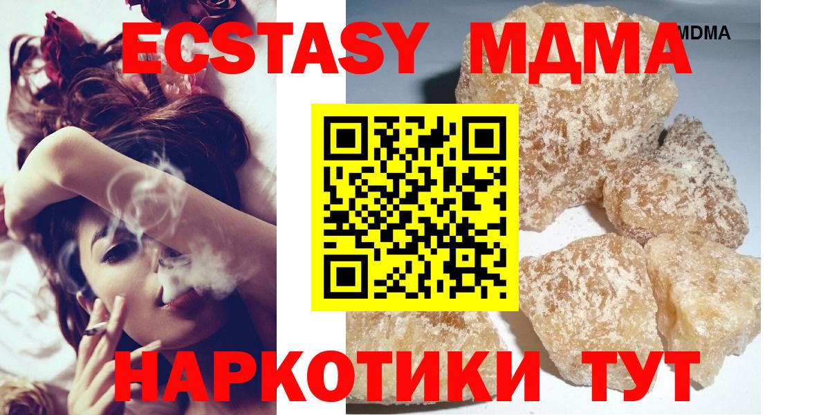 MDMA кристаллы  МДМА  Тосно  Вход с VPN 