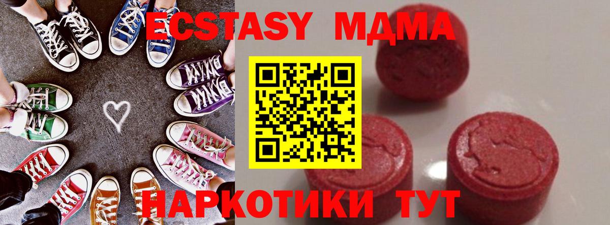 МДМА Molly Тосно