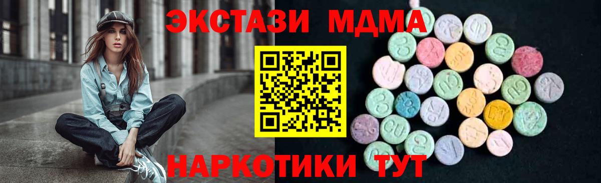 MDMA  Тосно  МДМА кристаллы  МДМА молли 