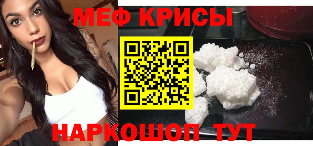 Меф мука  Мефедрон VHQ  Тосно 