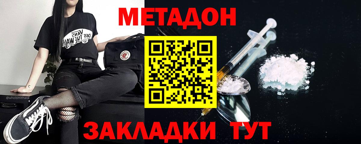 Метадон VHQ  Вход с VPN  МЕТАДОН VHQ  Тосно 