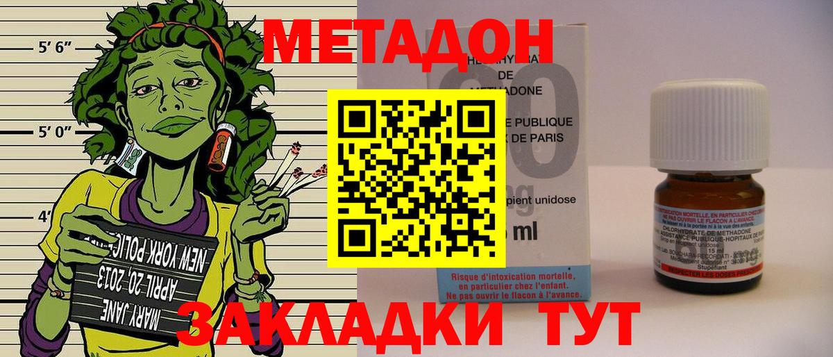 ГАШИШ  Марихуана  COCAIN  Тосно  Метамфетамин  MDMA  Вход с VPN  Меф кристаллы  Как найти закладки? 