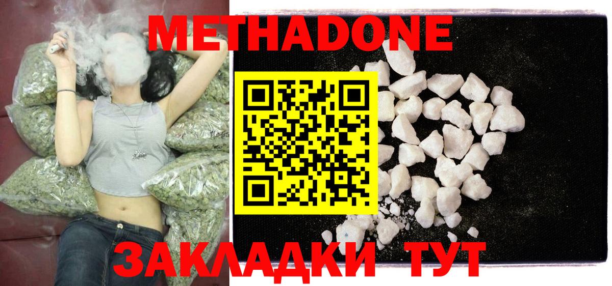 МЕТАДОН белоснежный  Тосно  МЕТАДОН methadone 
