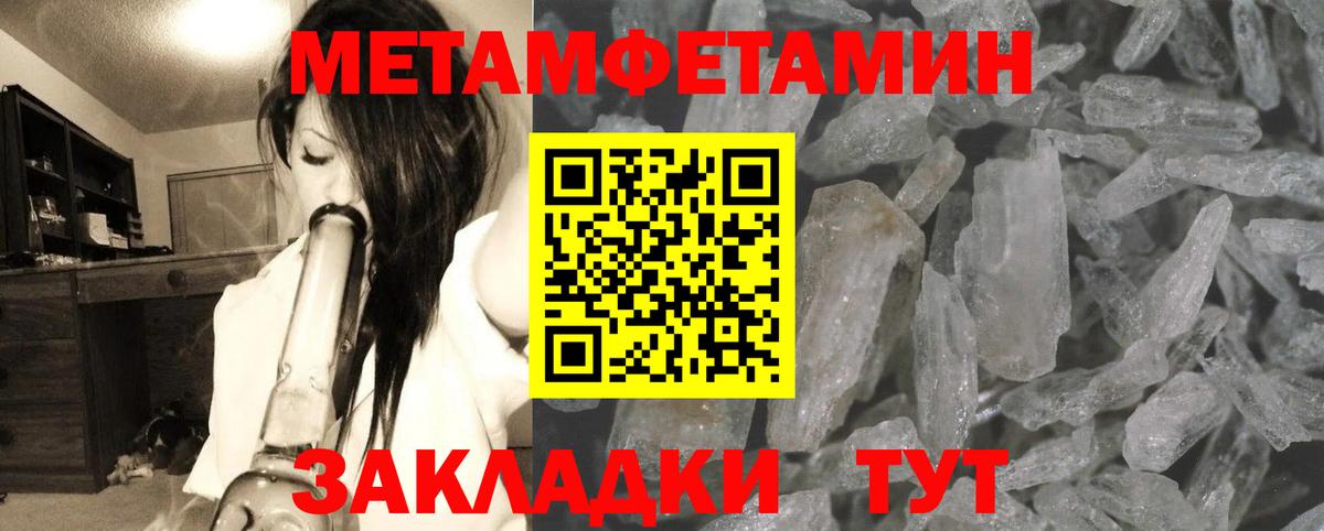 Метамфетамин  МЕТАМФЕТАМИН Methamphetamine  Вход с VPN  Тосно 
