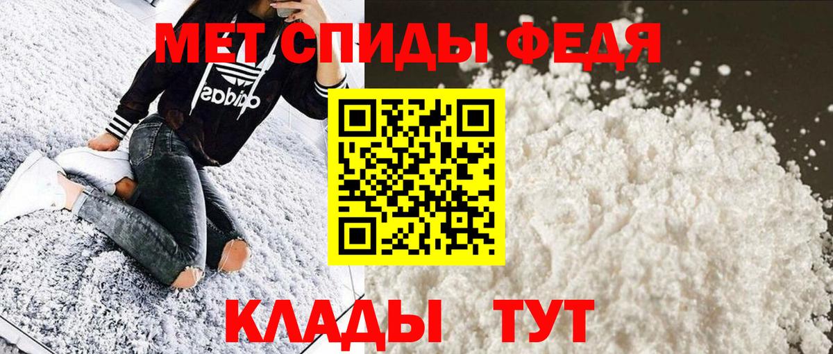 МЕТАМФЕТАМИН витя Тосно
