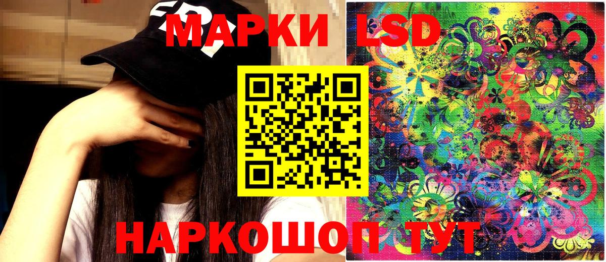 Наркотические марки 1,5мг Тосно