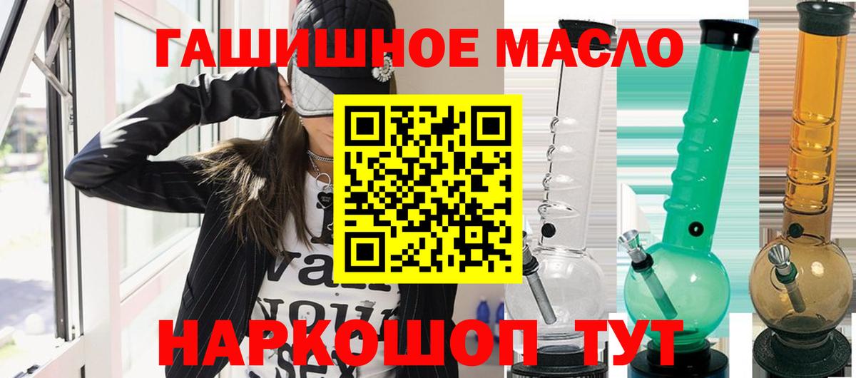 ТГК жижа  Дистиллят ТГК Wax  Вход с VPN  Тосно 