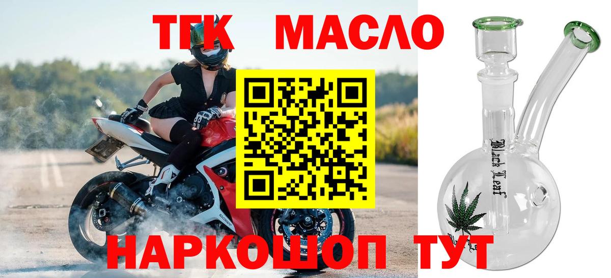 ТГК Wax  Тосно 