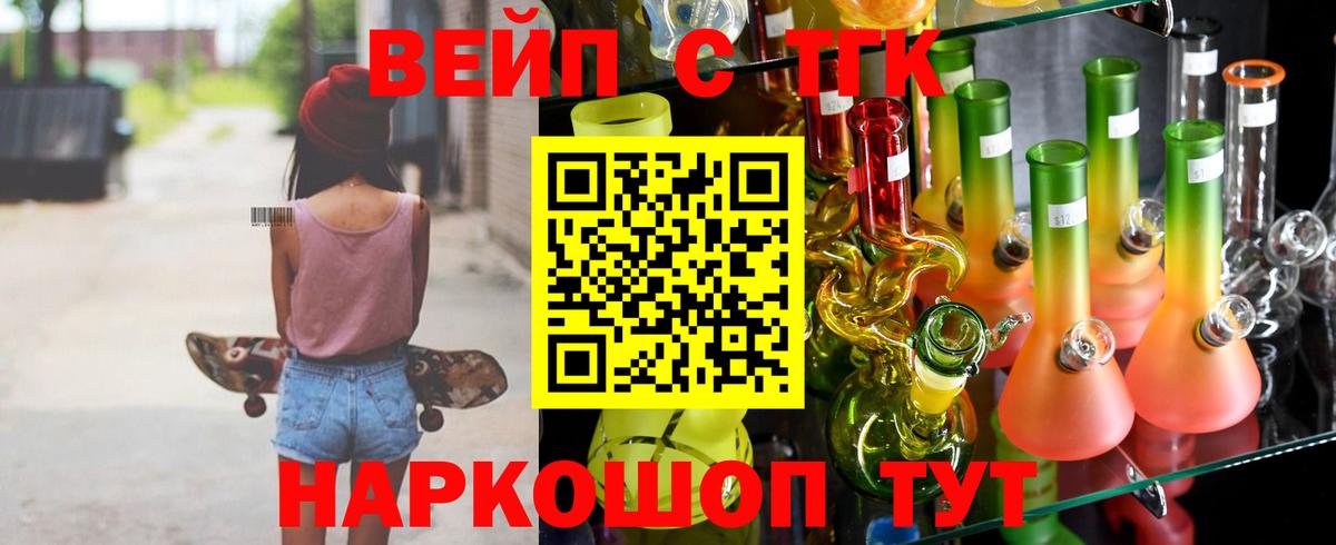 Дистиллят ТГК THC oil Тосно