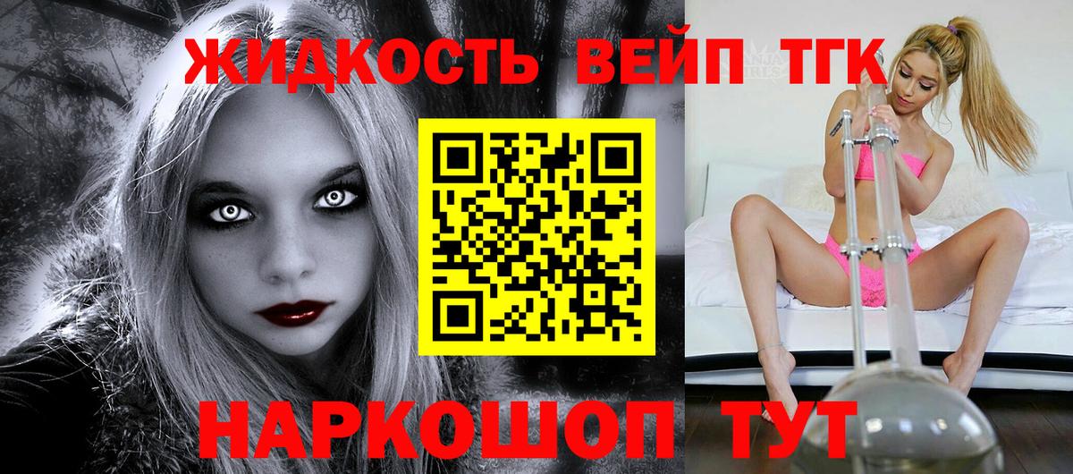 ТГК вейп Тосно